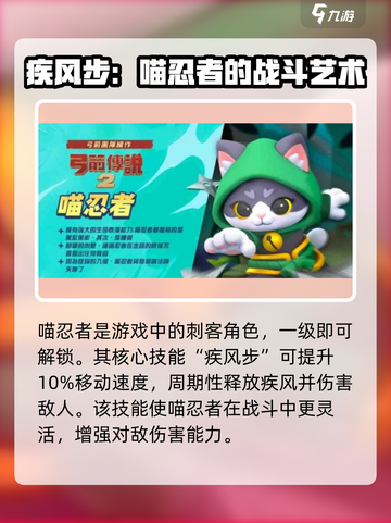 弓箭传说2🔥喵忍者超强技能大曝光！🎮截图2