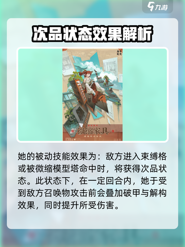 物华弥新微缩家具怎么样介绍截图2