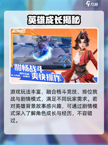 🎮星之破晓终于要上线了？王者荣耀玩家速看！截图3