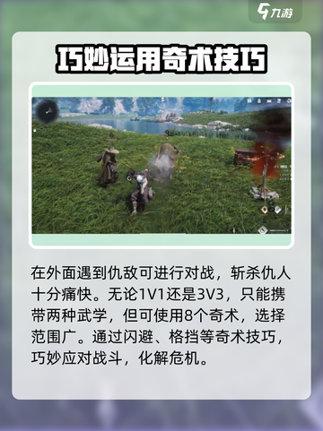 燕云十六声可以自由pk吗介绍截图4