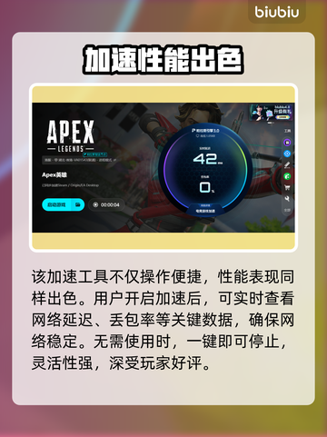 🔥Apex加速器推荐！免费提速不卡顿🚀截图6