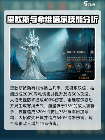 龙息神寂稀有英雄有哪些介绍截图5