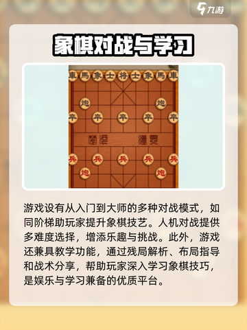 棋艺对决公测时间🔥提前知道！🎉截图3