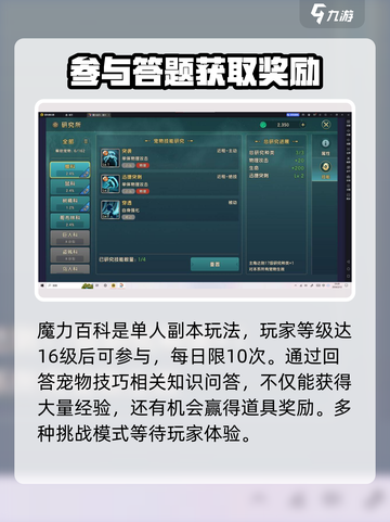 魔力宝贝复兴🔥剧院邀请函获取攻略来啦！快人一步🎉截图2