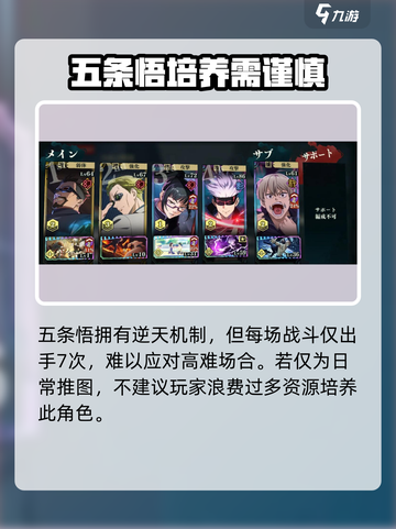 咒术回战幻影夜行攻略介绍截图3