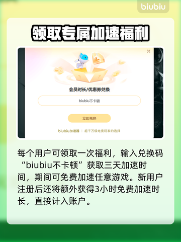 使命召唤⚡用这个加速器流畅不卡顿！截图4