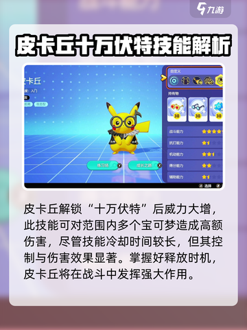 宝可梦大集结🔥最强宝可梦实力排行与推荐！截图3