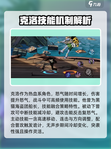 航海王壮志雄心：克洛玩法大揭秘！🔥截图2