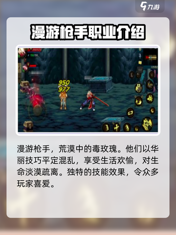 地下城与勇士手游🔥漫游枪手故事揭秘！枪林弹雨中舞动的枪手✨截图3