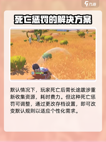 沙石镇时光🔥死亡惩罚曝光：角色死了会怎样？截图4