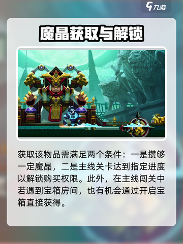 《小骨英雄杀手》毁灭之枝强度爆表💥获取攻略速看！截图4