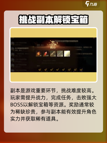 龙息神寂集市资源获取方法有哪些介绍截图4