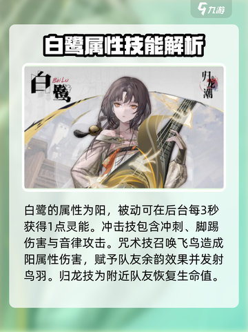归龙潮🔥全角色介绍来啦！快来看看有哪些角色吧～截图3