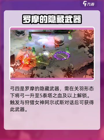 哈迪斯📖隐藏武器大揭秘！🔥玩家必知⚡截图6