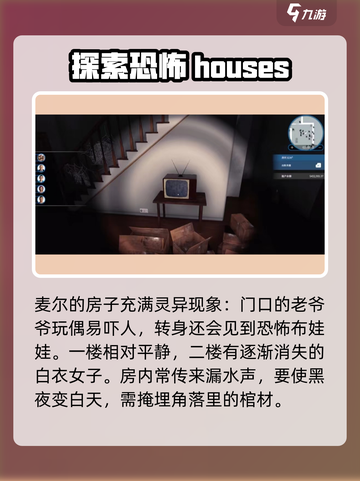 房产达人凶宅有哪几个介绍截图3