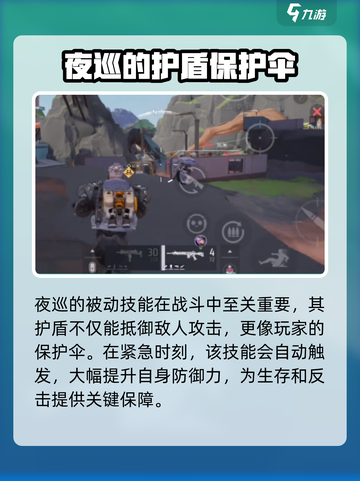 远光84夜巡怎么样介绍截图4