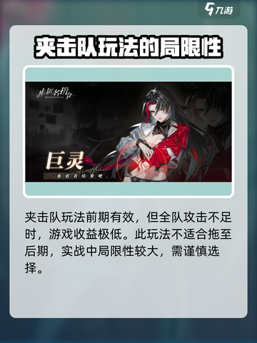 非匿名指令夹击队推荐攻略介绍截图4