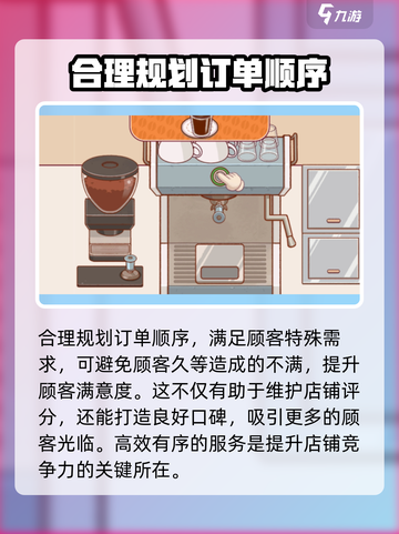 可口的咖啡顾客怎么变多介绍截图4