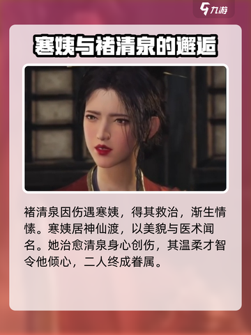 燕云十六声：褚清泉竟是这样的大佬！🔥截图3