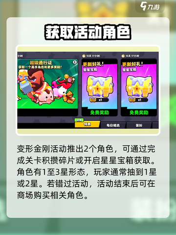 爆裂小队变形金刚联动有什么内容介绍截图3