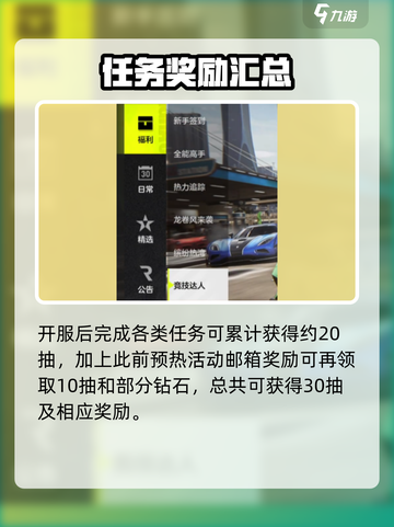 极品飞车集结70抽攻略🔥轻松获取技巧大公开💥🎮截图3