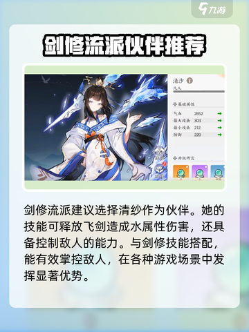 掌门下山伙伴哪个好用介绍截图2