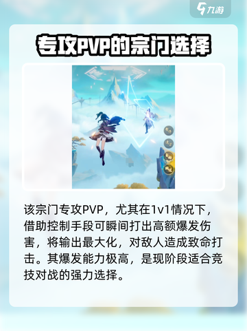 踏风行🔥宗门选择推荐，必看攻略！🎮截图3