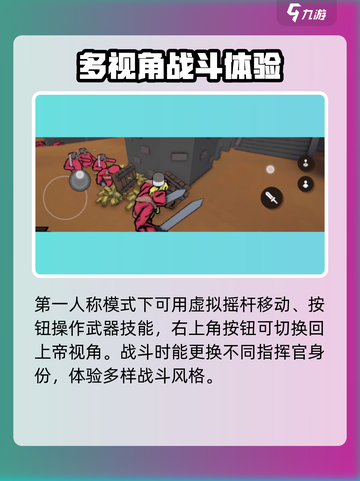 攻城模拟器第一人称怎么开介绍截图5