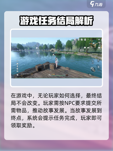 逆水寒手游🔥杭州主线快速通关攻略✨截图4