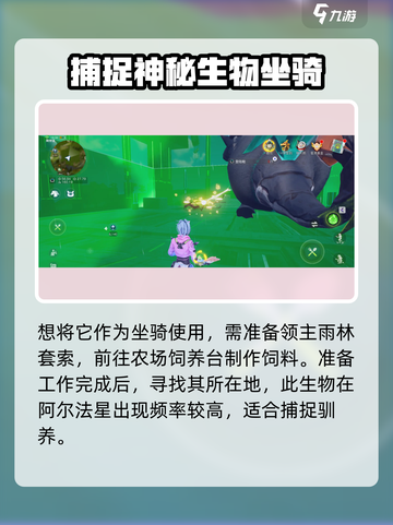 创造吧我们的星球🔥黑石晶龙抓捕全攻略💎截图3