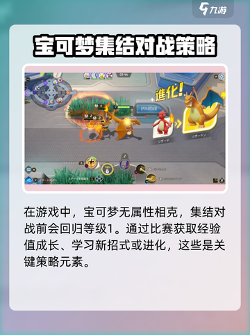 宝可梦大集结🔥竟是腾讯出品？真相揭露！截图3