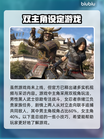 刺客信条影🔥必看！小技巧助你制霸游戏✨截图2