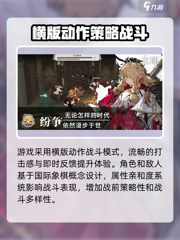 火环手游什么时候开测介绍截图3