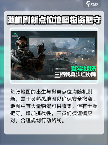 三角洲行动存储空间多大介绍截图5