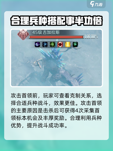 群星纪元boss怎么打介绍截图4