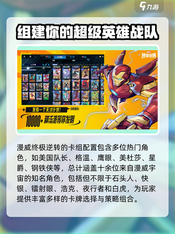 漫威终极逆转💥：超好玩攻略大揭秘！🎮截图2