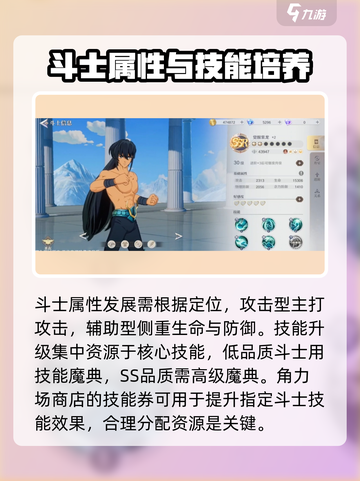 圣斗士星矢重生2斗士培养方式介绍截图5