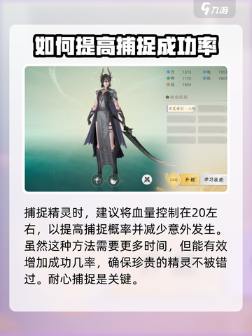 仙剑世界闪光宠物怎么捉介绍截图5