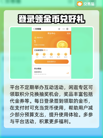 🔥王者账号哪里买？游戏平台推荐🎉截图4