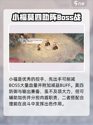墨剑江湖🔥队友侠客最强推荐🎉截图5