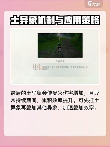 仙剑世界五灵异象效果是什么介绍截图4