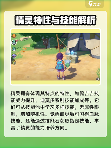 洛克王国世界精灵介绍介绍截图6