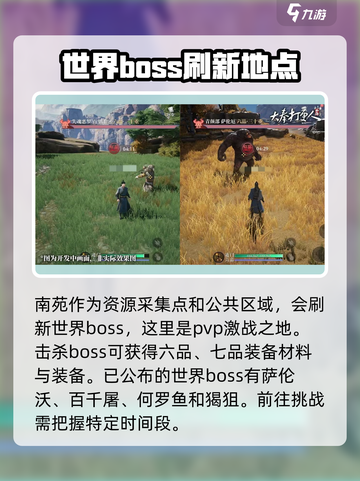 大奉打更人手游世界BOSS怎么打介绍截图2
