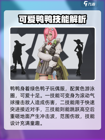 远光84英雄图鉴介绍截图2