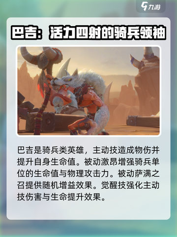 万龙觉醒培养哪个英雄好介绍截图5