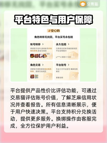 约战沙城账号出售🔥安全交易平台推荐！截图4