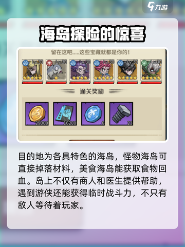 都市冒险高手海盗探险怎么玩介绍截图4