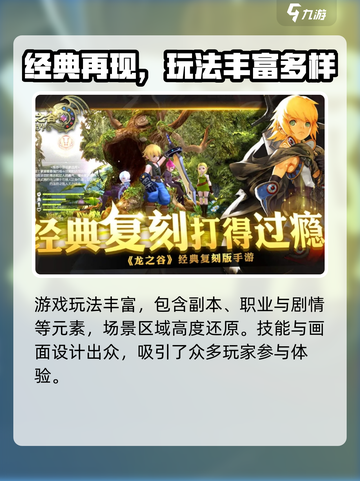 龙之谷世界测试资格怎么获得介绍截图4