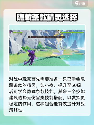 洛克王国世界朔夜伊芙怎么打介绍截图2