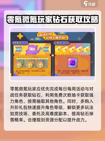 砰砰军团如何获得钻石介绍截图4